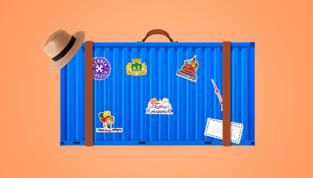 Путешествие контейнера Путешествие контейнера