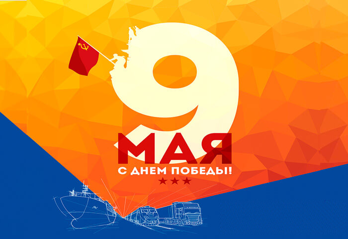 Вклад логистов в Победу Вклад логистов в Победу