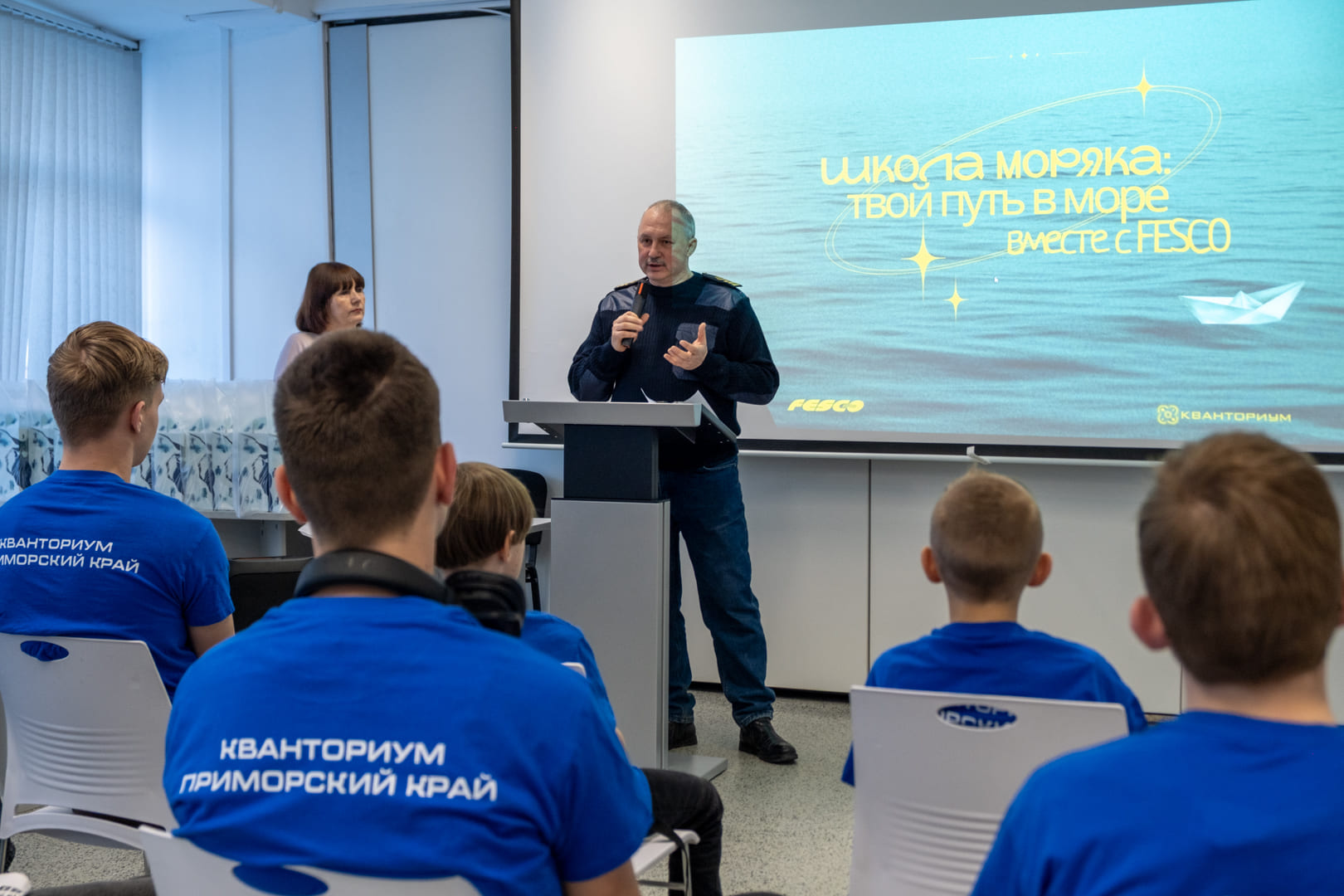 FESCO запустила «Школу моряка» во владивостокском «Кванториуме»