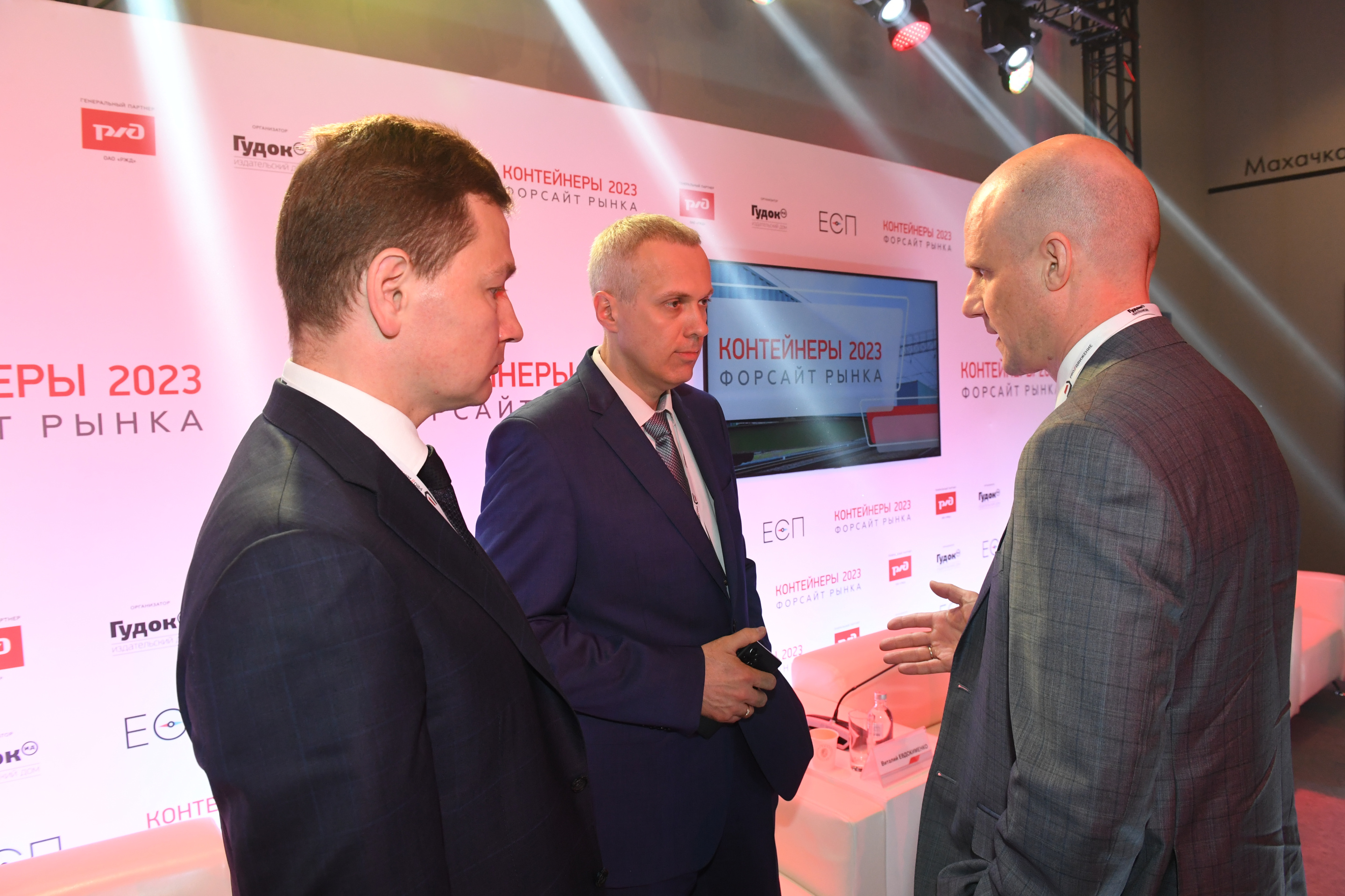 FESCO приняла участие в конференции «Контейнеры 2023. Форсайт рынка»