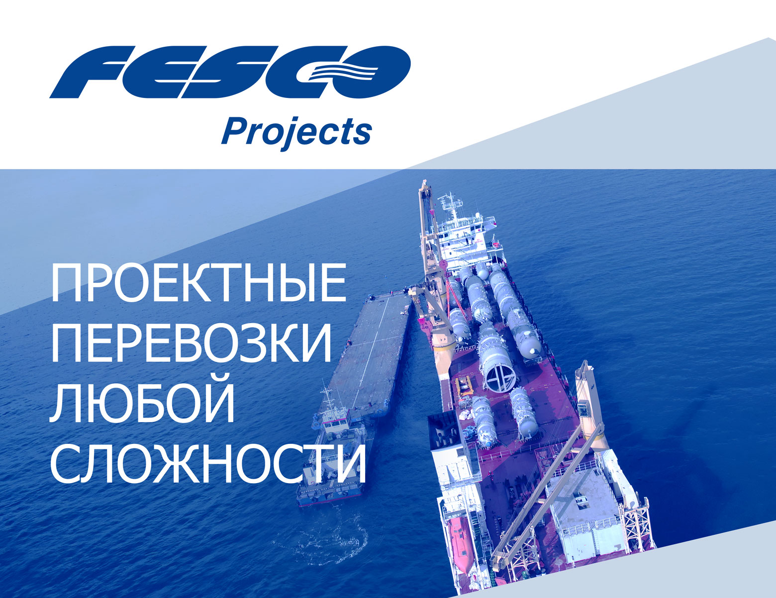 Логистика крупных форм Логистика крупных форм