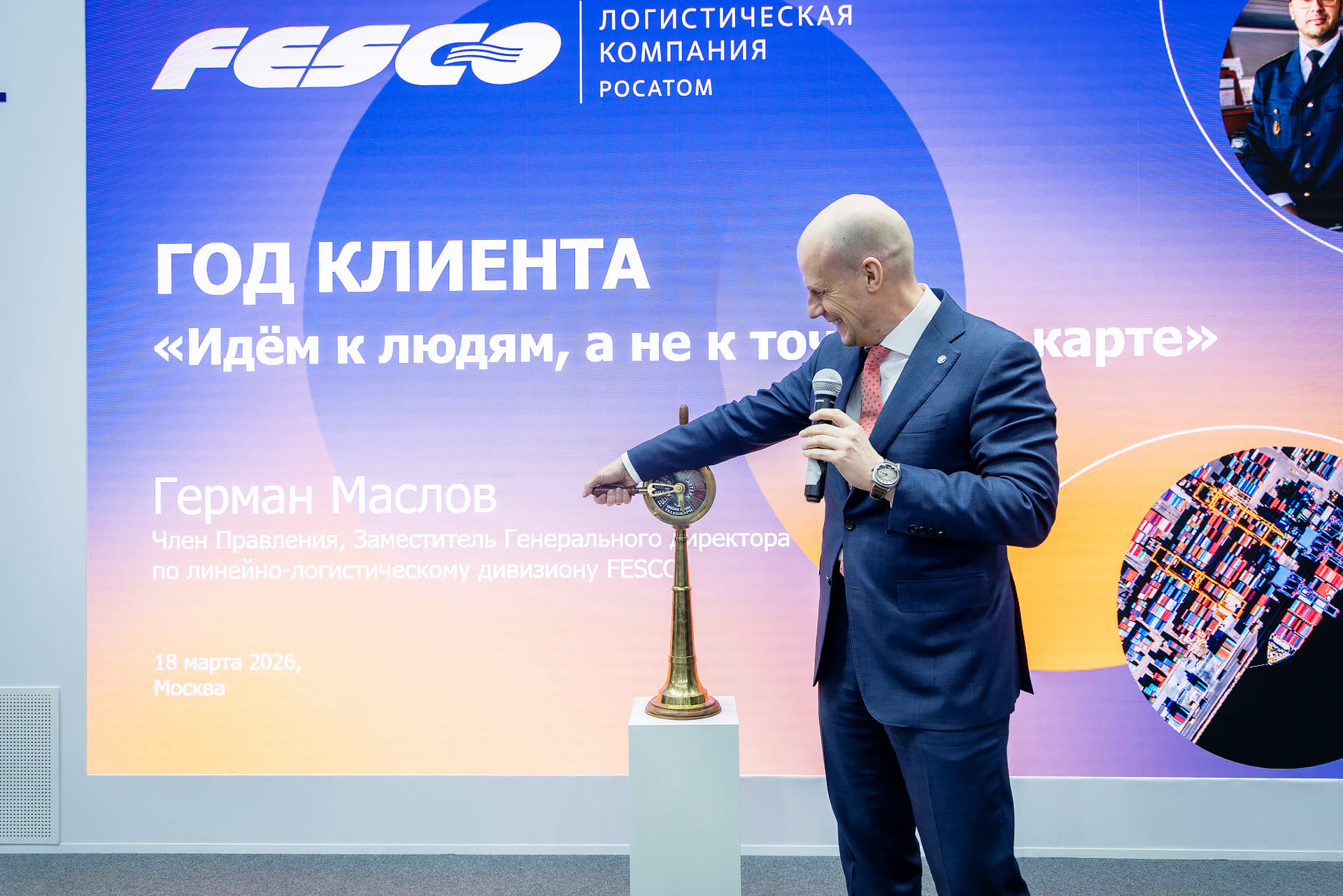 FESCO объявила 2026-й «Годом клиента» FESCO объявила 2026-й «Годом клиента»