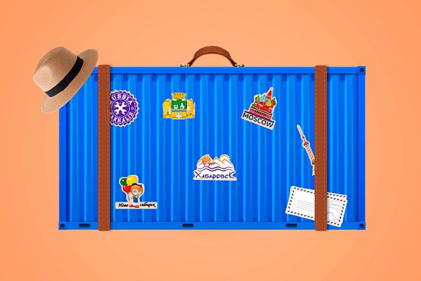 Путешествие контейнера