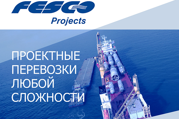 Логистика крупных форм